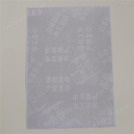 北京晶华资料防伪打印纸印刷 免费设计