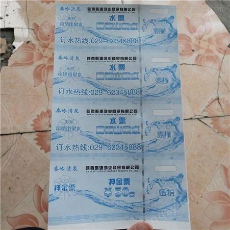 饮用水防伪水票印刷厂 可变二维码查询水水票制作 晶华