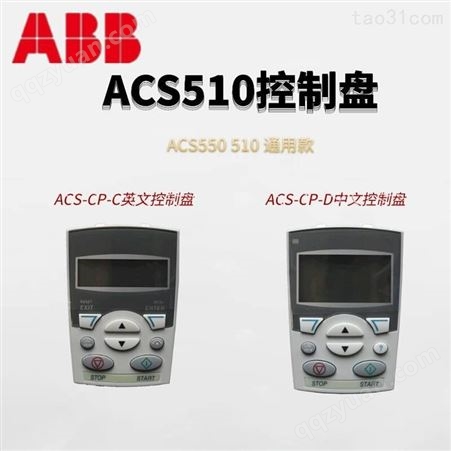 ABB变频器ACS580-01-12A7-4三相380V7.5/11/15KW千瓦
