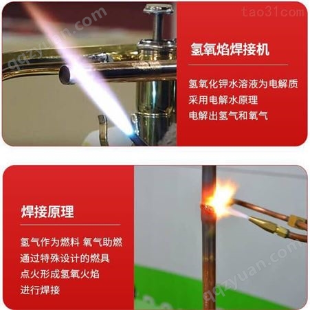 空调铜管OH3000火焰加工焊接机 氢氧机电解水原理氢氧焰铜管焊接