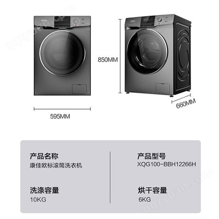康佳 10公斤滚筒洗衣机 BLDC变频科技XQG100-BBH12266H
