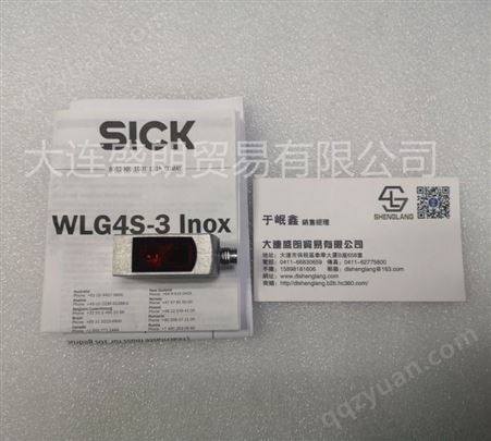 德国西克SICK光电传感器 WLG4S-3F2234VS04