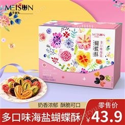 香港美诚多口味海盐蝴蝶酥 休闲食品 蝴蝶酥礼盒 西式糕点