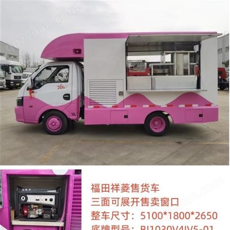 乡村冰淇淋车网红快餐车生产厂家 方便灵巧 厂家可定制 可按揭