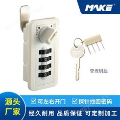 密码锁 健身房更衣柜密码锁 办公钢柜文件柜密码锁 MK707