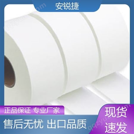 安锐捷 清风大卷纸 不漂白无添加 家用速溶卷筒纸可定做