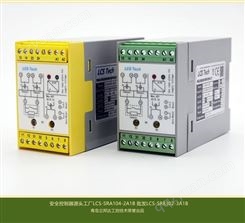 安全控制器源头工厂LCS-SRA104-2A1B 批发LCS-SR8302-3A1B