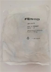 153007 QS-1/4-10 费斯托螺纹插头 FESTO原装假一罚十费斯托接头