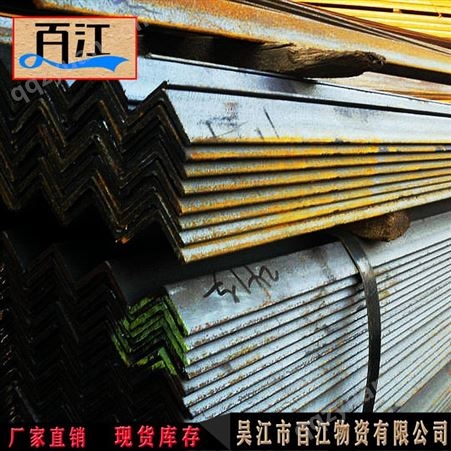 【L型角钢】现货销售材质Q235多尺寸等边和不等边国标L型角钢