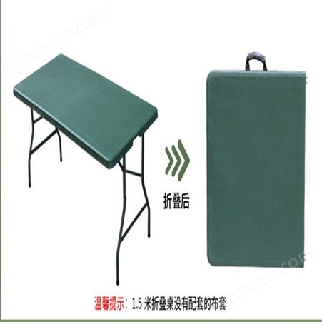 军绿色折叠桌椅 吹塑指挥桌椅 训练多功能便携指挥桌