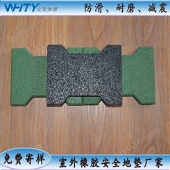 健身绿道骨头砖 橡胶材料加工 支持定制橡胶工字砖