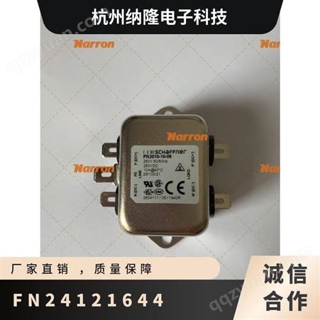 FN2412-1644 品牌 Schaffner 单相RFI滤波器 原装