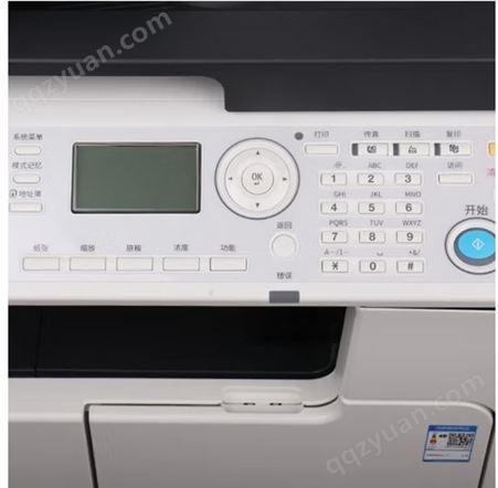 震旦 ADC309 彩色（输稿器+双纸盒）A3/A4大型办公商用激光复合机打印机复印机一体机彩色扫描 全包20万印