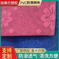 厂家批发防滑网布 pvc半发泡提花塑料门帘面料加密发泡网布