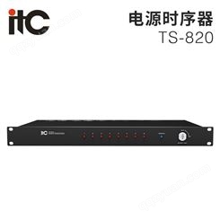 itc TS-820 电源时序器管理器8通道USB输出接口