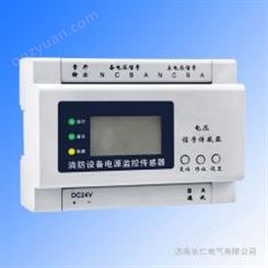 长仁消防设备电源监控系统型电压传感器产品特点CR-DJ-V