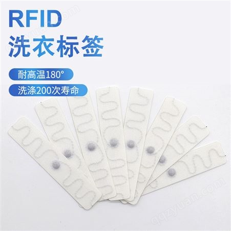 RFID布草水洗唛标签超高频衣物洗涤芯片消防鞋服资产追踪管理
