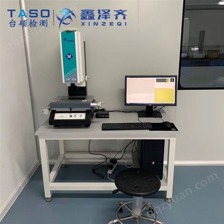 TASO台硕检测影像测量仪高精度二次元光学投影仪QVMS2010