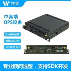 物果 OPS2110 PRO 插槽电脑