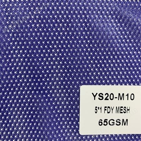 YSM2网布透气速干网布服装里布 口袋布 运动服装面料校服裤装里料