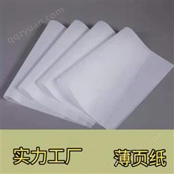 厂家供应17克棉纸 防潮纸 棉纸印刷填充纸包装用纸 隔层纸批发可定制