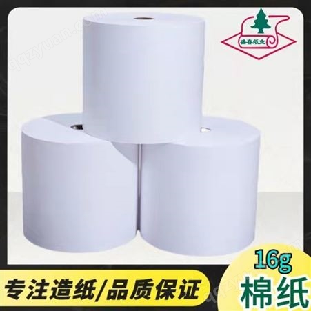 16-28g白棉纸 高纤维包装纸 棉度高拉力好 衣服包装纸高白本白-盛春纸业