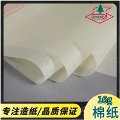 28g高光包装棉纸印刷 工艺吸水棉纸 包装袋用厚棉纸包装纸 支持定制