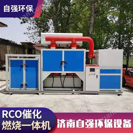 rco催化燃烧设备 工业有机废气处理喷漆涂铸造厂废气治理环保设备