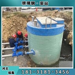 福胤环保 加工定制 玻璃钢一体化雨水泵站 污水提升泵站