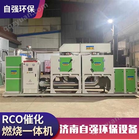rco催化燃烧一体机设备有机废气成套处理吸附脱附催化裂化装置