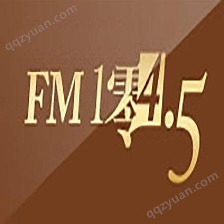 浙江女主播电台fm104.5广播广告价格，浙江电台广告投放联系电话