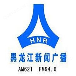 黑龙江新闻电台fm94.6广播广告价格，黑龙江电台广告投放