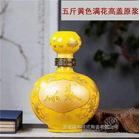 定做黄色陶瓷酒瓶3斤5斤品鉴酒瓶带分酒器礼盒套装