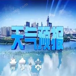 北京卫视天气预报广告,北京卫视气象标板广告中心联系电话