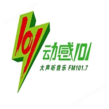 上海fm101.7电台广告投放，上海动感101电台2022广告代理