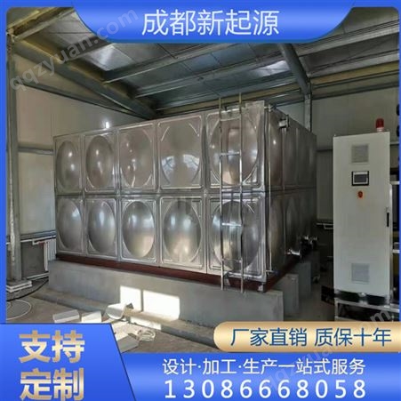 保温不锈钢水箱 小区消防箱泵一体化设备 新起源 工厂定制