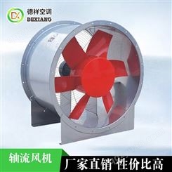北京超低噪轴流风机厂家安装维护认准德祥品牌