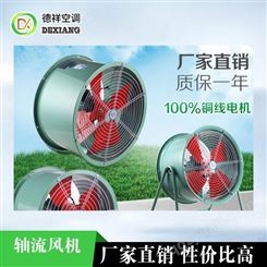 北京玻璃钢轴流风机性能特点应用认准德祥品牌