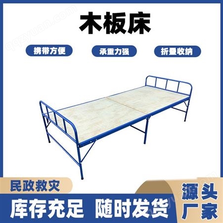 木板床民政赈灾木板床户外训练折叠床多功能简易单人床应急救援两折床