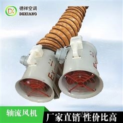 北京SDF隧道轴流风机选型技巧认准德祥品牌