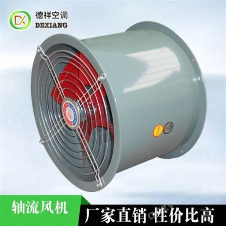 北京防腐型轴流风机性能特点应用认准德祥品牌