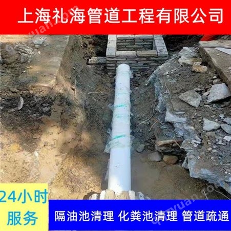 上海高压清洗下水道 闸北清理化粪池 礼海污水管网改造工程