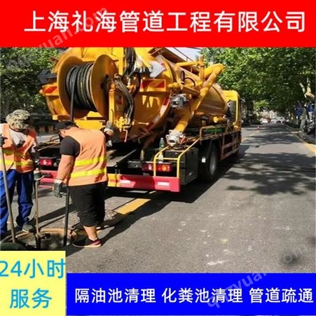 上海高压清洗下水道 闸北清理化粪池 礼海污水管网改造工程