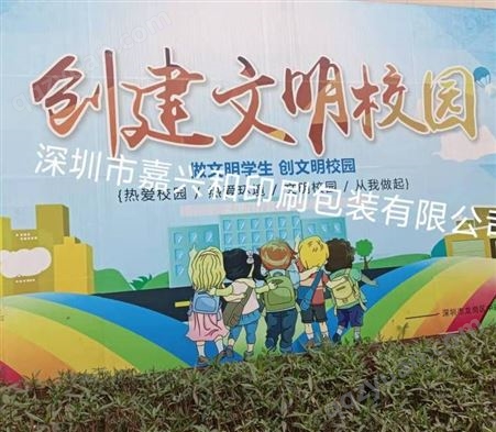深圳学校文化墙印刷制作安装 社区街道宣传栏制作 耐雨淋日晒画报