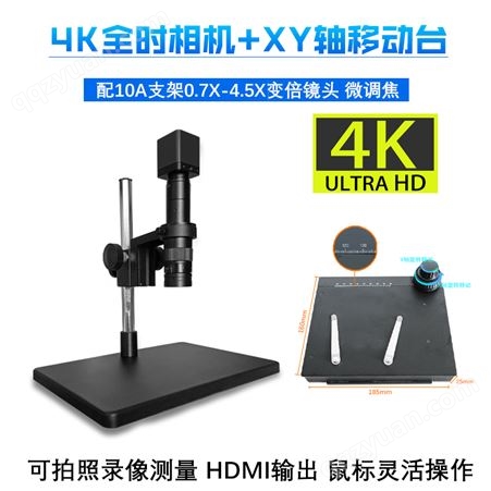 ZD4K-B大视野视频显微镜4K工业相机电子放大镜 U盘存储图片350倍带wifi