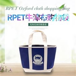 牛津手提袋 丝印手提帆布袋可印logo RPET牛津布购物袋
