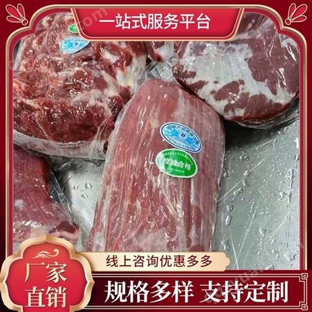 鲜牛肉厂家 养殖基地批发新鲜冻牛 肉批发市场 恒易通供应