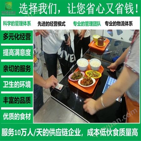 惠州惠阳大亚湾饮食管理 蔬菜配送 企业食堂承包 专业厨师师傅制作