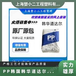 PP 韩国韩华道达尔 GH41 洗衣机 高刚性 标准料 品牌经销