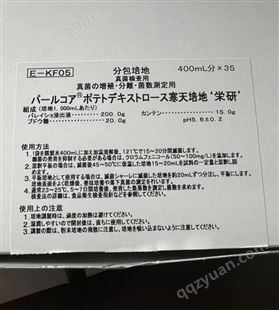 日本荣研化学培养基E-KF05 400ml*35袋进口